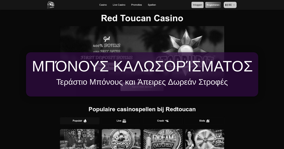 Red Toucan Casino welcome bonus